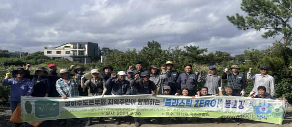 성산하수처리장 주변지역 성산읍 오조리 일원서 해안 환경 정화 실천