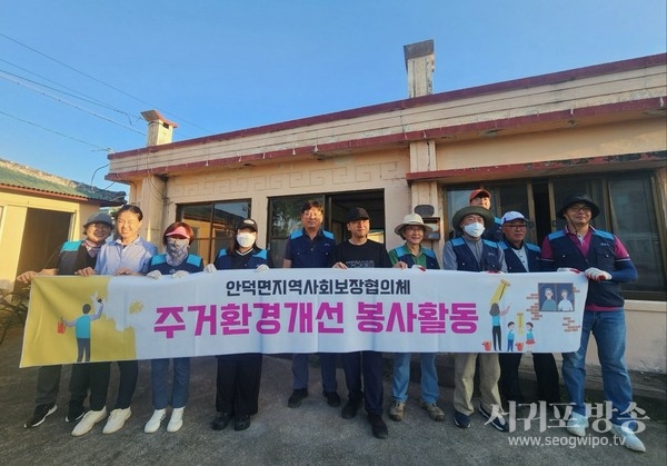 안덕면지역사회보장협의체, 중장년 1인가구를 위한 주거환경개선 봉사활동 실시