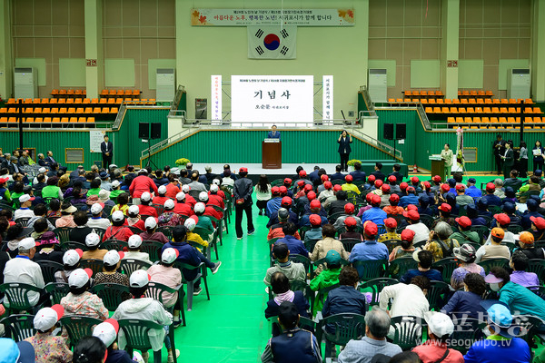 제28회 노인의 날 기념행사 개최