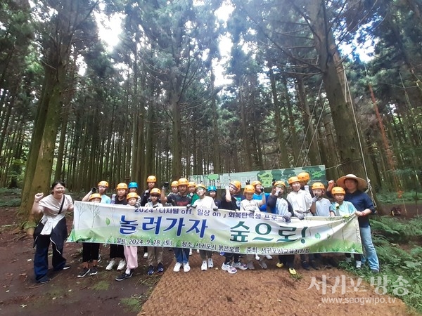 숲 체험활동 통해 사회성과 회복력 키워요