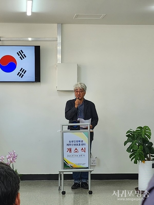 (사)한국학부모안전협회(KPSA)부설제주 외국인 유학생 인권보호센터 개소 및 현판식 개최