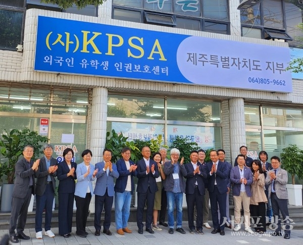 (사)한국학부모안전협회 부설제주 외국인 유학생 인권보호센터 개소 및 현판식 개최