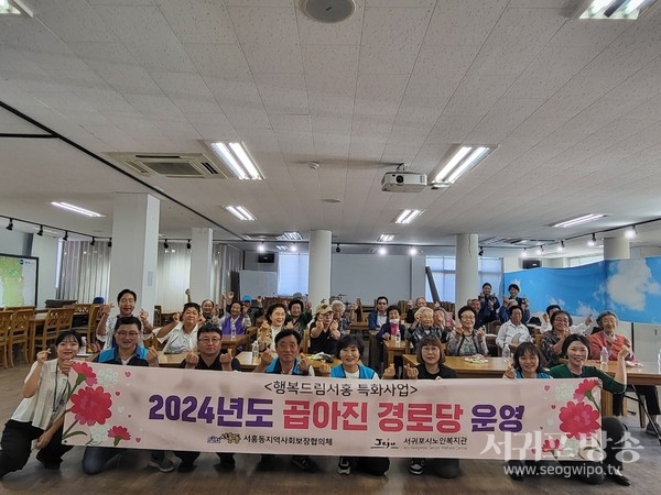 서홍동지역사회보장협의체, 지역복지특화사업‘곱아진 경로당’5차 프로그램 운영