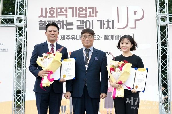사회적기업과 함께하는 가치 확산의 장 마련