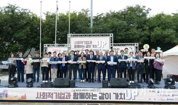 사회적기업과 함께하는 가치 확산의 장 마련