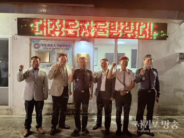 대정읍 자율방범대, 2024년 상반기 베스트 자율방범대 선정