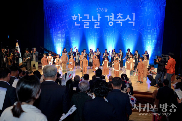 9일 578돌 한글날 경축식 개최