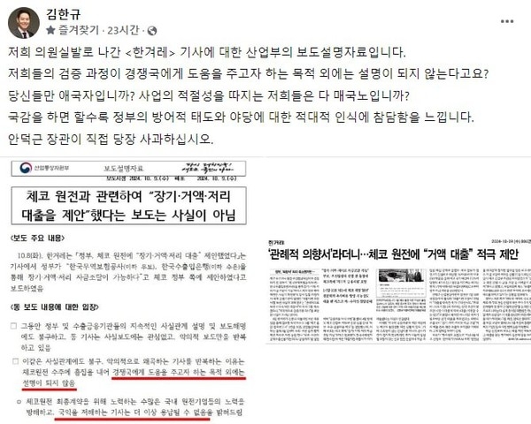 김한규