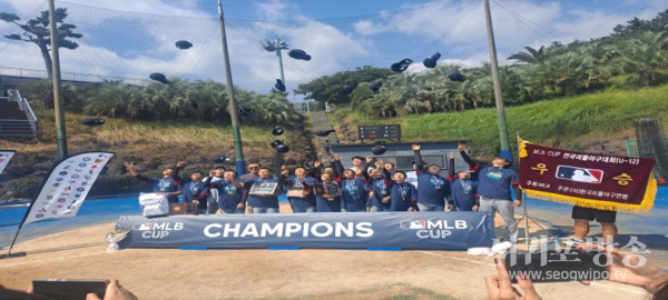 제5회 MLB CUP 전국리틀 야구대회
