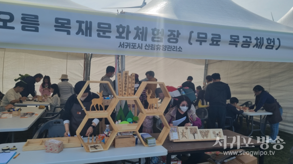산림휴양관리소, 만나는 특별한 목재체험에 초대합니다