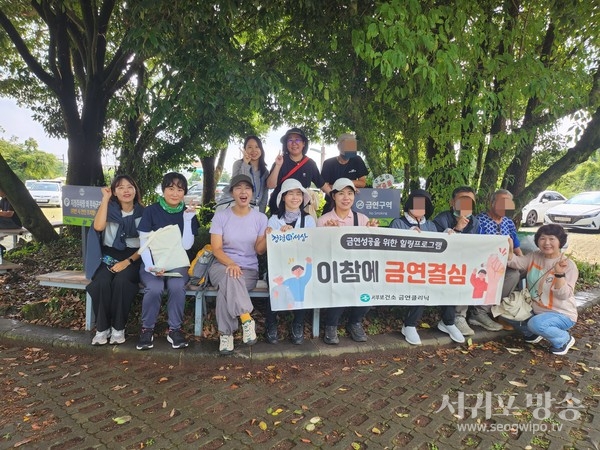 서귀포시 서부보건소, 금연결심 굳히기 힐링프로그램 운영