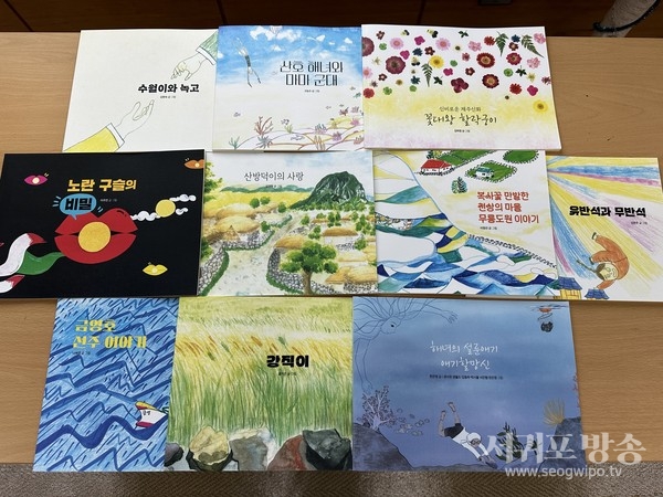 송악도서관, 지역주민이 직접 만든 제주 설화 그림책 10권 발간