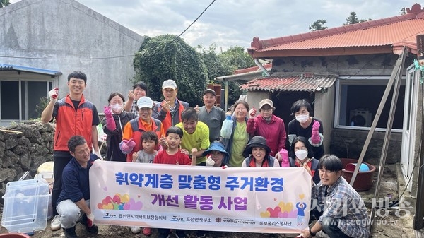 표선면, 관내 취약가구 주거환경개선사업 진행