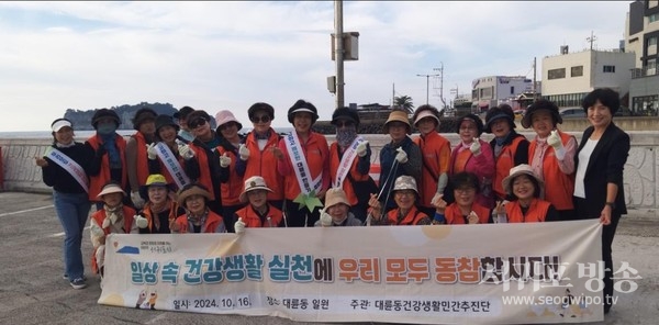 대륜동, 걷기 캠페인과 플로깅 실시
