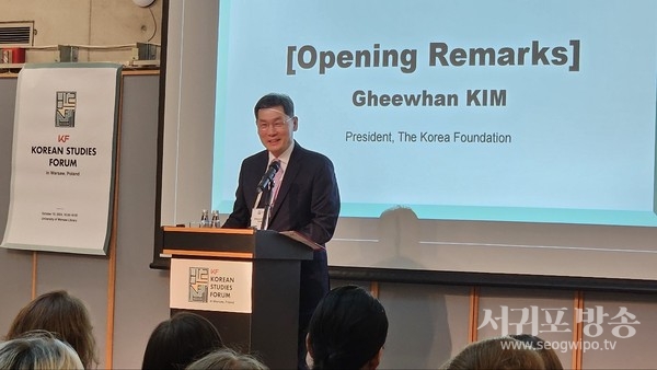 KF, 동유럽의 중심 폴란드에서 한국학의 미래 논의