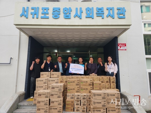 송산동지역사회보장협의체, 애경산업(주) 후원 생활용품 서귀포종합사회복지관에 전달