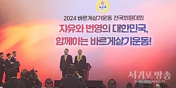 좌중언 바르게살기운동 제주특별자치도협의회장 국민훈장 모란장 수훈