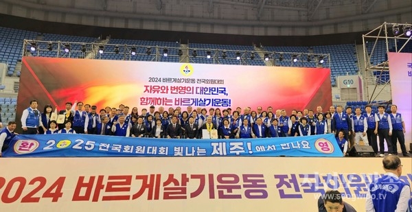 좌중언 바르게살기운동 제주특별자치도협의회장 국민훈장 모란장 수훈