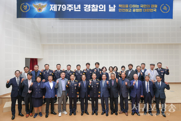 제주경찰청, 제79주년 경찰의날 기념식 행사 개최