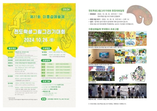 2024년도 이중섭예술제 팸플릿