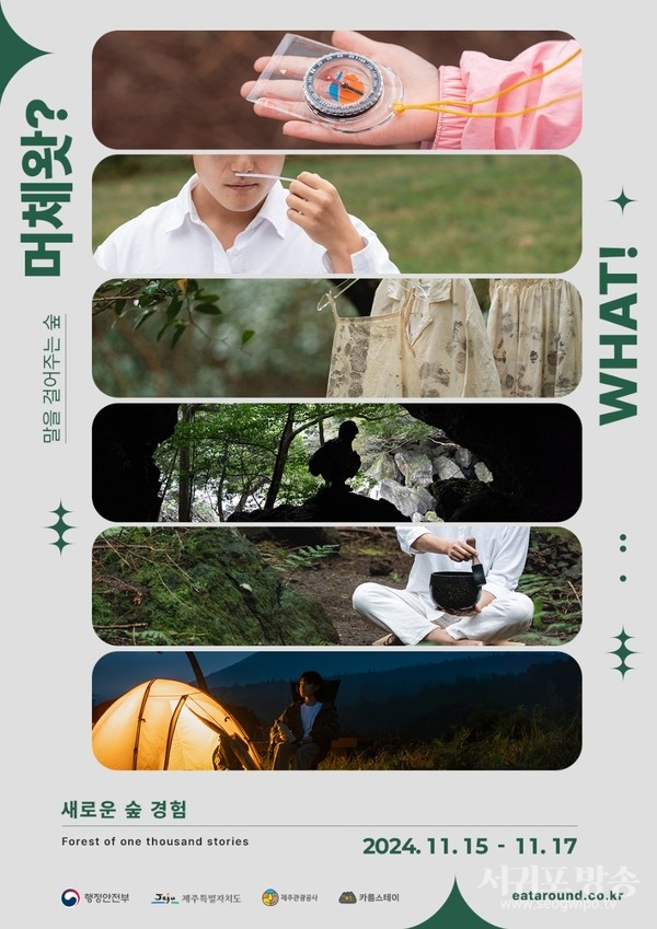 머체왓에서 무엇을 할 수 있을까