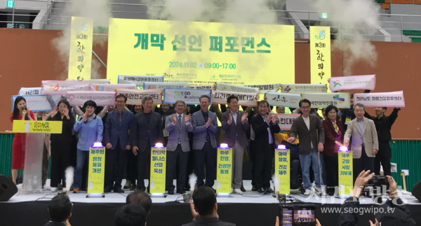 제3회 제주 한의약 웰니스 전시체험 박람회’ 성료