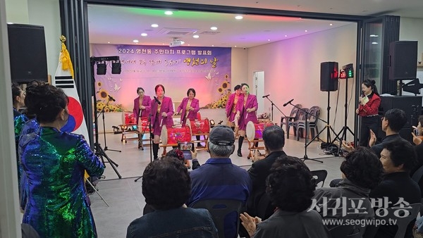 영천동 주민자치위원회, 주민자치프로그램 발표회 “영천에서 모두 함께 흥겹게”「영천의 날」개최