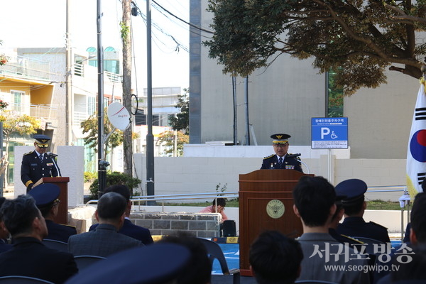 서귀포경찰서 남원파출소 신청사 준공식 개최