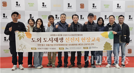 성산읍도시재생현장지원센터, 고성리 선진지 현장교육 운영