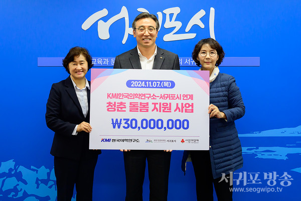 한국의학연구소, 가족돌봄 청년을 위한 성금 기탁