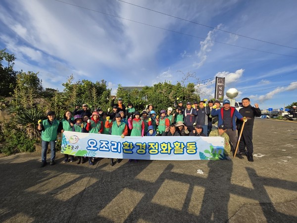 오조리 마을회 새마을 부녀회와 청년회는 지난 9일 연안 습지 보존 및 탐조대회 준비를 위한 식산봉 일대에서 회원 50여 명이 참석한 가운데 환경정화 활동을 펼쳤다.