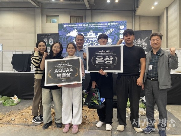 성산고, 전국 고교생 아쿠아스케이프 대회서은상·특별상 수상