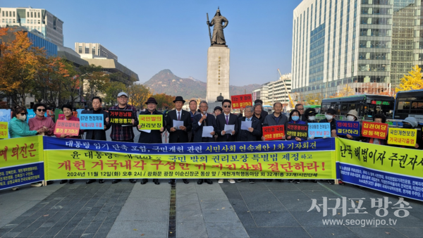 12일 서울 종로구 광화문광장 이순신장군 동상 앞에서 33개 시민단체가 개최한 ‘대통령 임기단축 포함, 국민개헌 관련 시민사회 연속제안 1차 기자회견’에서 송운학 ‘개헌개혁행동마당’ 상임의장이 발언하고 있다(사진제공 : 우문명TV)