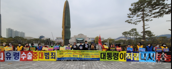 시민단체들, 20일 오후 용산 대통령 집무실앞 기자회견