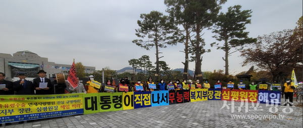 시민단체들, 20일 오후 용산 대통령 집무실앞 기자회견