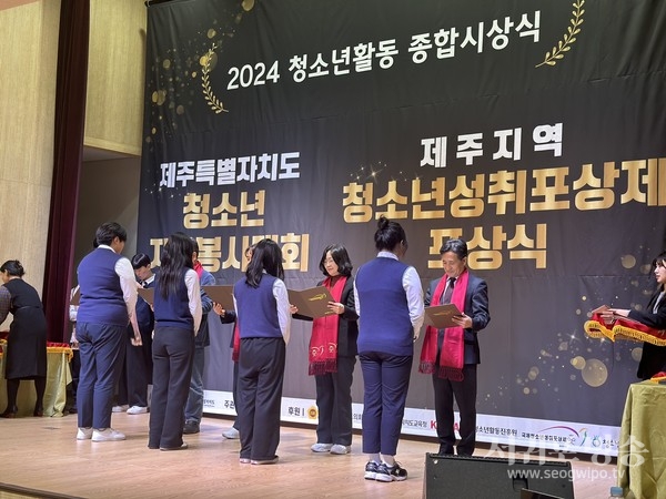 제주지역 청소년 성취포상제 포상식