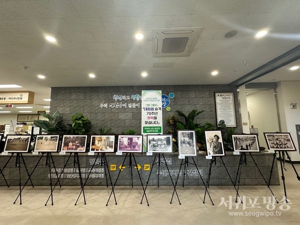 대정읍주민자치위원회, 추억의 사진 공모전 입상작 전시