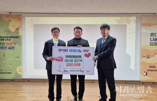 안덕면연합청년회, 이웃돕기 성금기탁