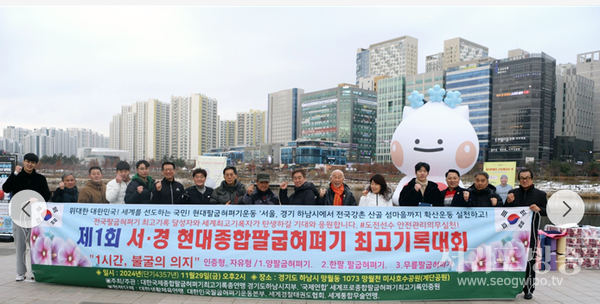 제1회 서경종합팔굽혀펴기 1시간,최고기록대회 개최