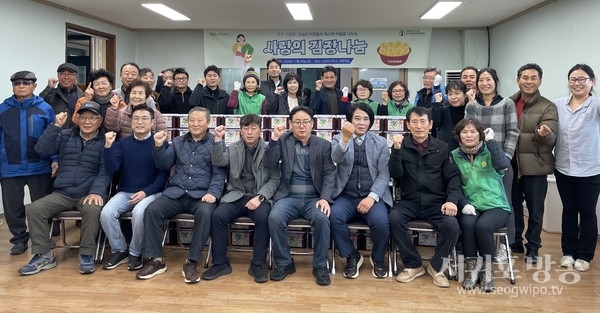 성산읍도시재생현장지원센터, 고성리 김장나눔 행사 성료