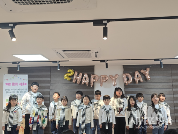 서귀포시몽생이다함께돌봄센터, 제2회 몽 나눔축제 진행