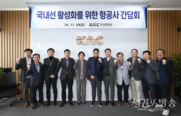허주희 글로컬사업본부장(왼쪽에서 다섯 번째)이 항공사 관계자들과 회의종료 후 기념촬영을 하고 있는 모습