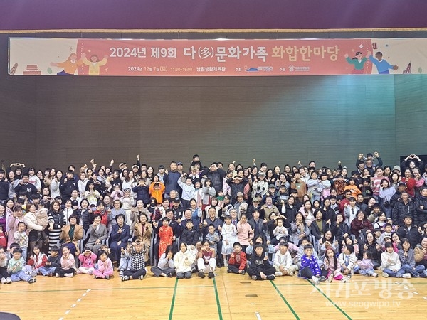제9회 다문화가족 화합 한마당
