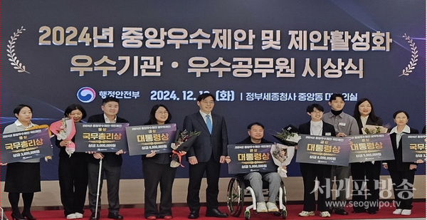 제주지방기상청, 중앙우수제안 공무원 분야 대통령상 수상