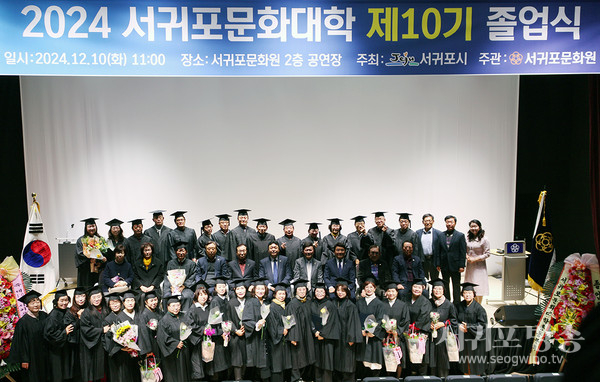 제10기 문화대학 졸업식