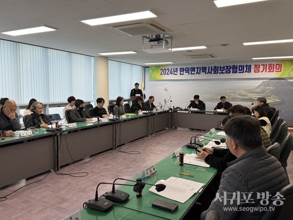 안덕면지역사회보장협의체, 12월 정기회의 개최