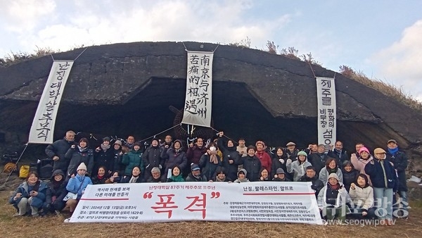 난징대학살 87주년 제주 추모11주기