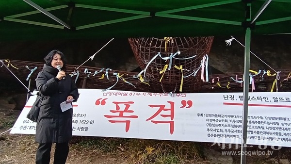 난징대학살 87주년 제주 추모11주기