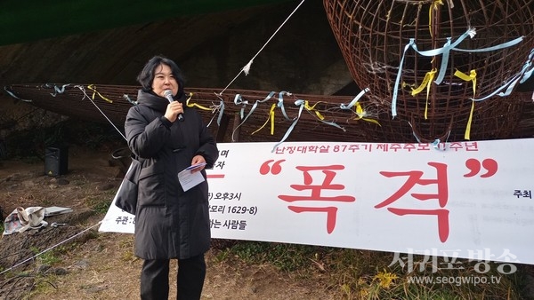 난징대학살 87주년 제주 추모11주기