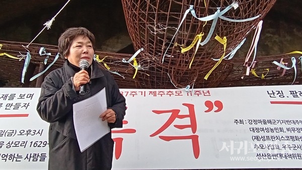 난징대학살 87주년 제주 추모11주기